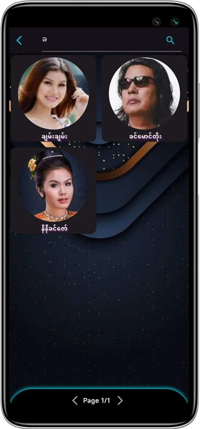 Remote Control Android app
